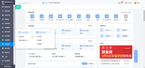 ERP工厂信息化软件 企业管理的智能引擎与定制化开发之道