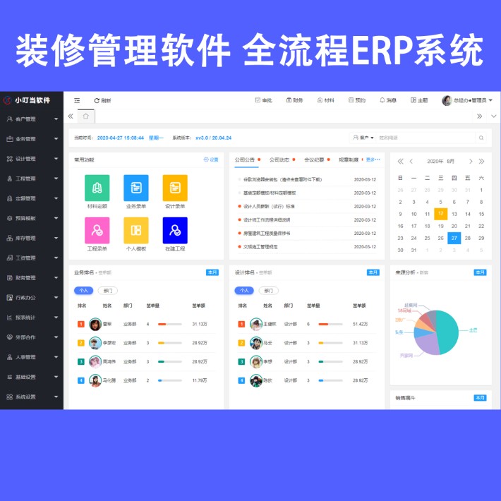跨国企业长隆集团携手云表，定制开发服装ERP管理系统——以零代码重塑企业数字化未来