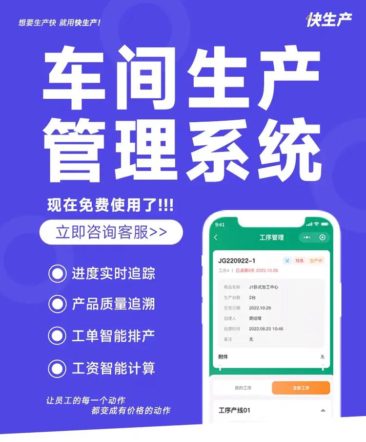 机械加工生产管理系统五金加工单管理软件